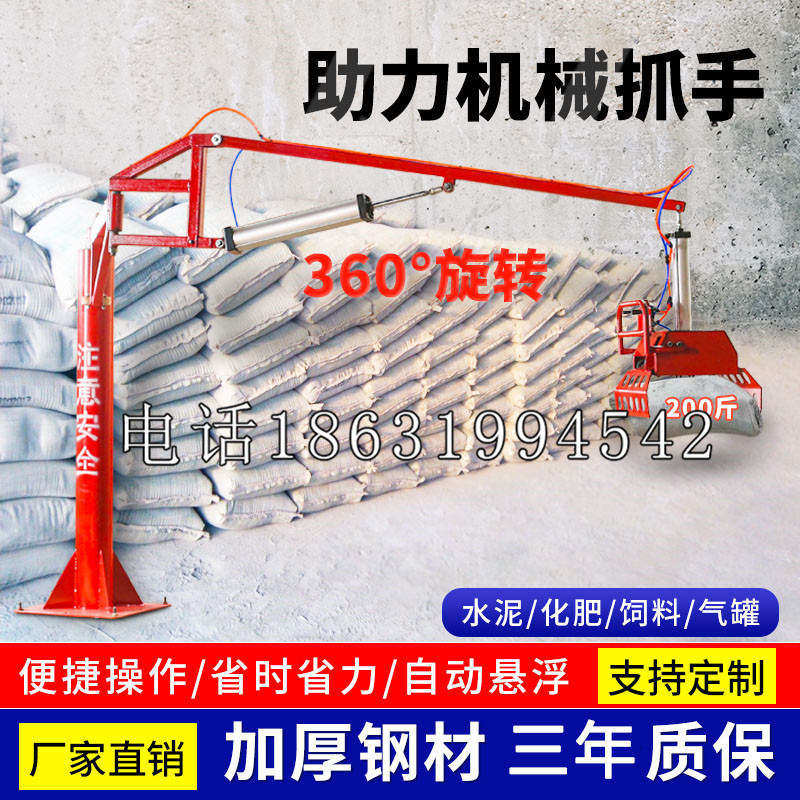 靖西市助力机械抓手 平衡吊悬臂吊机车 360°旋转机械手臂 翰盾